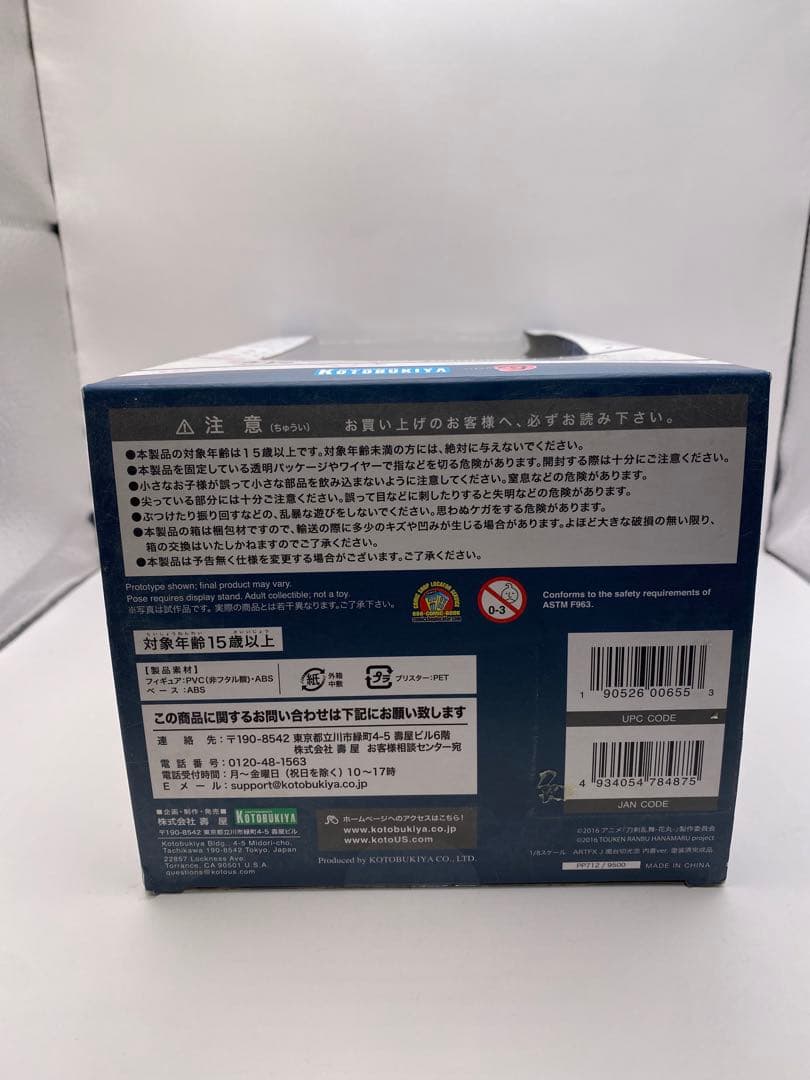 新品未開封 刀剣乱舞 燭台切光忠内番ver.1/8スケール塗装済完成品