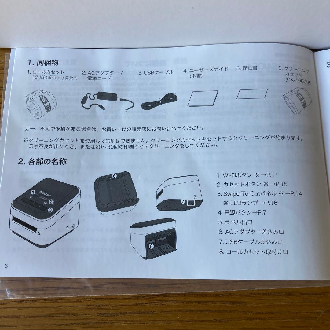 VC-500W ラベルライター P-touch color ピータッチカラー