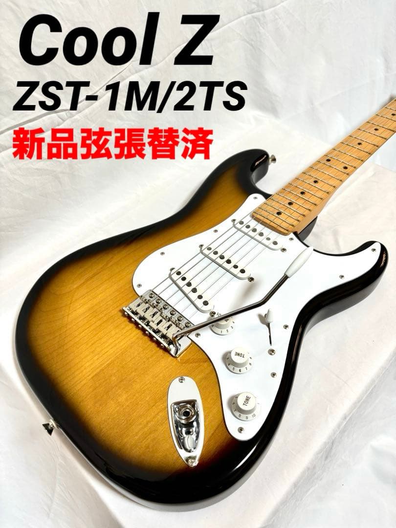 【新品弦張替済】Cool Z ストラトキャスター ZST-1M/2TS
