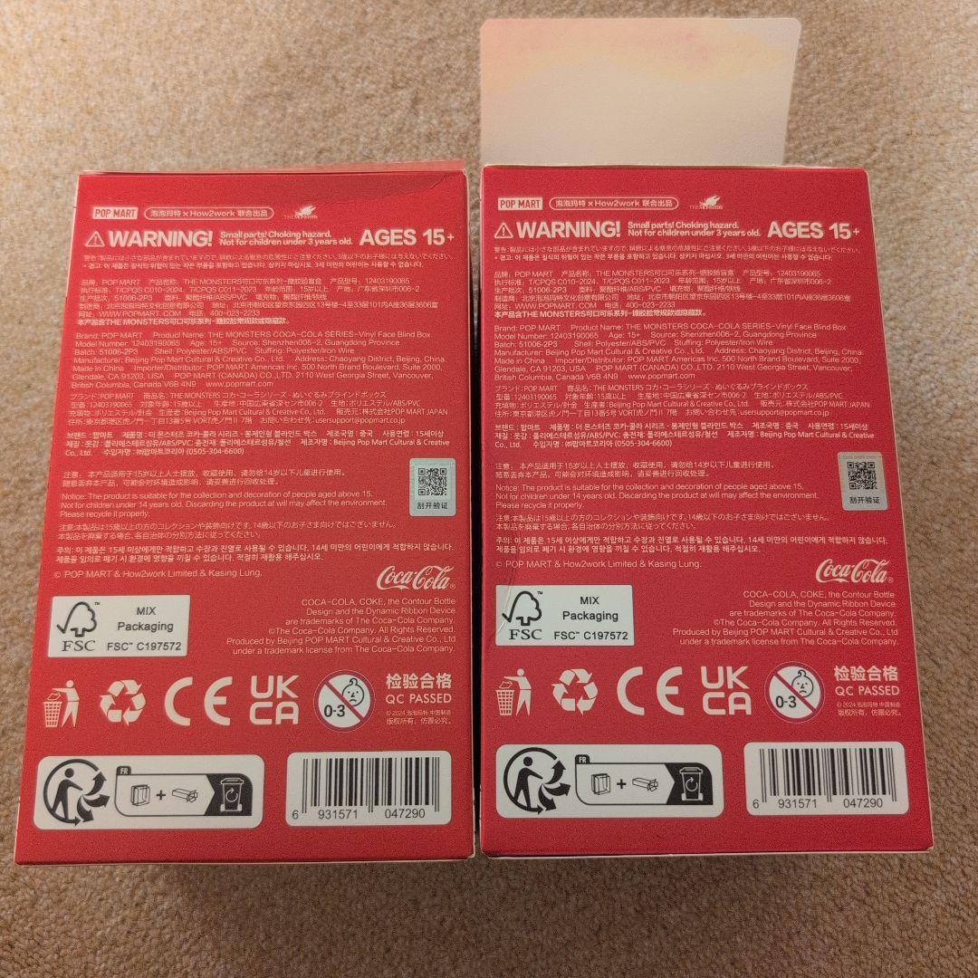 コカコーラ ラブブ 2種セット