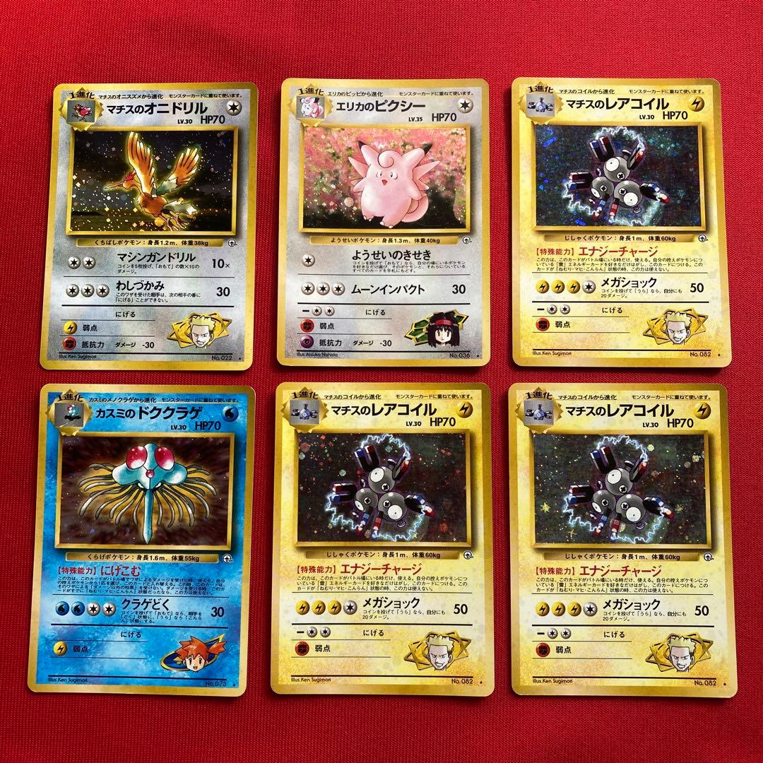 【良品】　ポケモンカード　旧裏　キラカード　まとめ売り　㉒