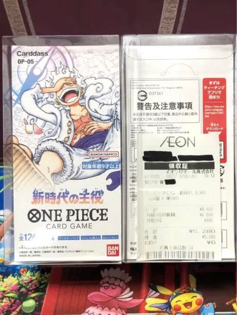 ONE PIECEカード　OP-05 新時代の主役