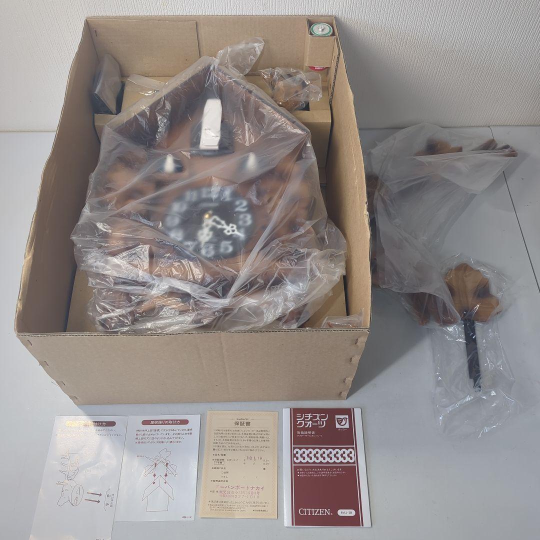ハト時計　鳩時計　CITIZEN　シチズン　クォーツ　4MJ-3B　新品