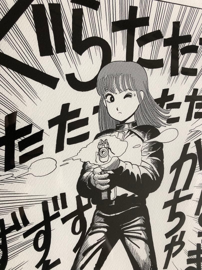 激レアゾロ目【値下げ可】江口寿史代表作ジークレーED300