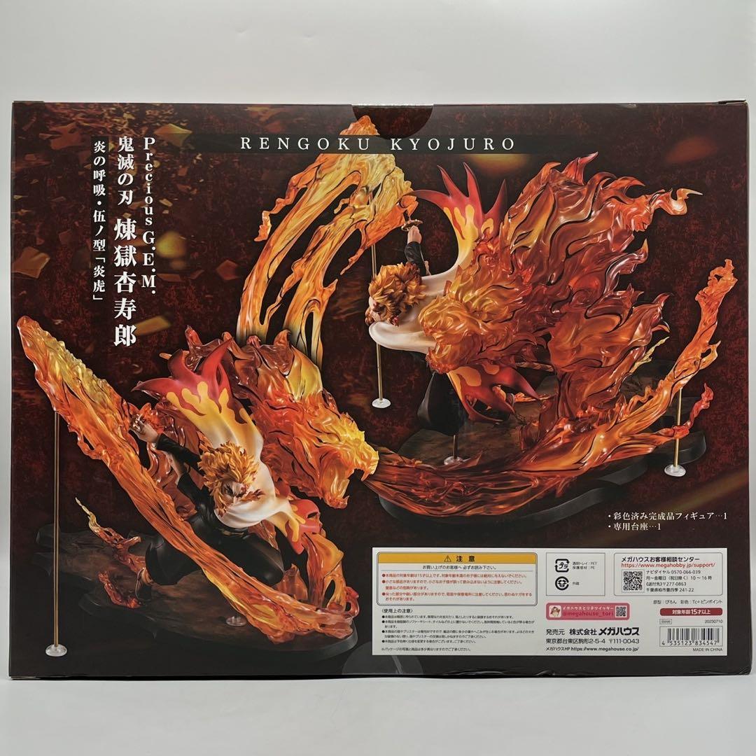 【未開封】Precious GEM 鬼滅 煉獄杏寿郎 炎の呼吸・伍ノ型 「炎虎」