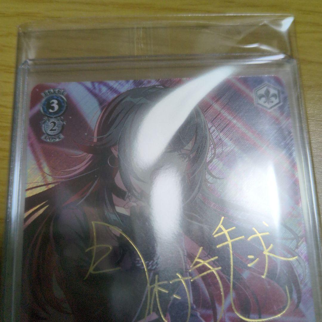 アイヴイ 月村手毬 SP 1枚 学園アイドルマスター ヴァイスシュヴァルツ