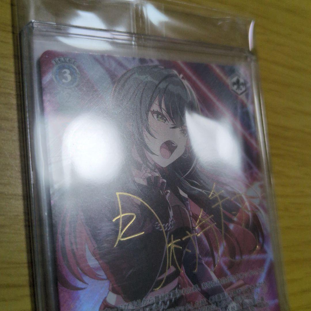 アイヴイ 月村手毬 SP 1枚 学園アイドルマスター ヴァイスシュヴァルツ