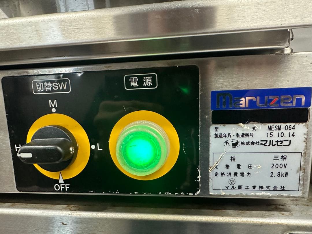 マルゼン　電気サラマンダー　mesm-064 熱調理機器焼物器