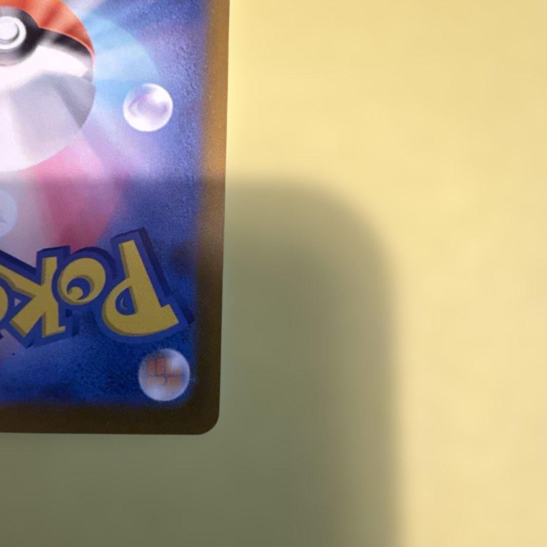 a*t様 メガカイリューex sar センタリング良好