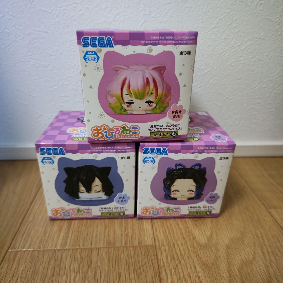 鬼滅の刃 おひるねこ 胡蝶しのぶ 甘露寺蜜璃 伊黒小芭内 3体セット
