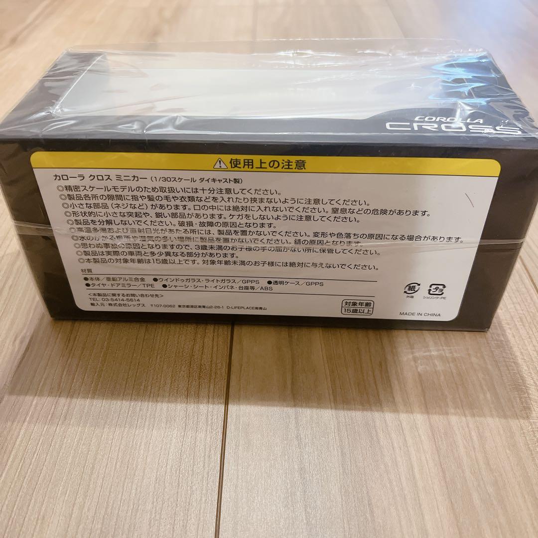 トヨタ　カローラクロス　ミニカー　1/30 パール