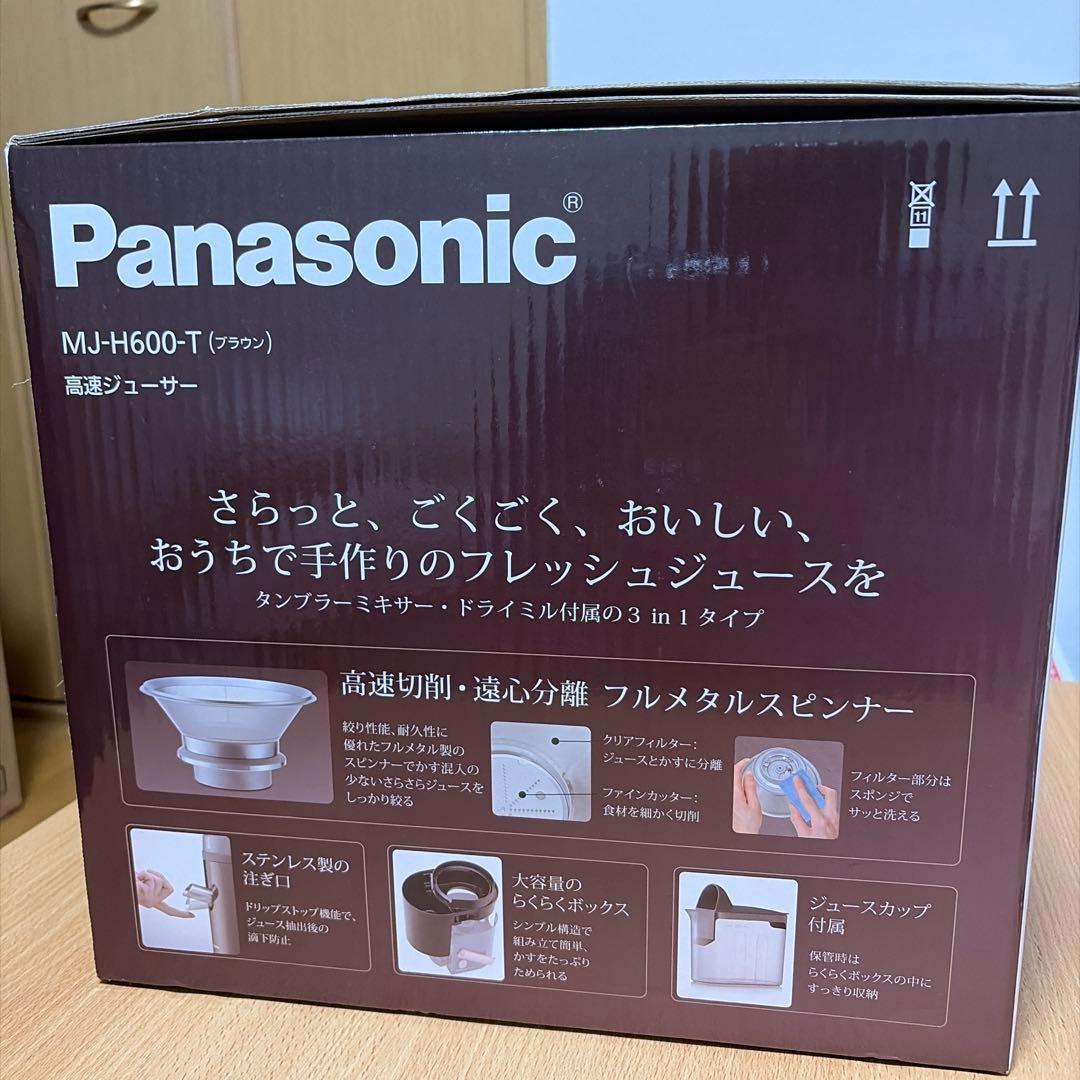 Panasonic MJ-H600-T 高速度ジューサー
