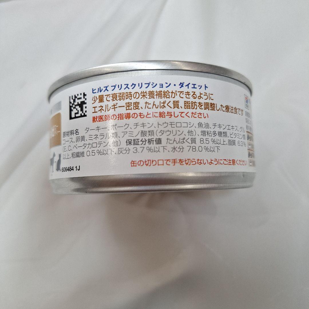 a/d 缶 ヒルズ 回復期ケア 計60缶 医療 介護に！