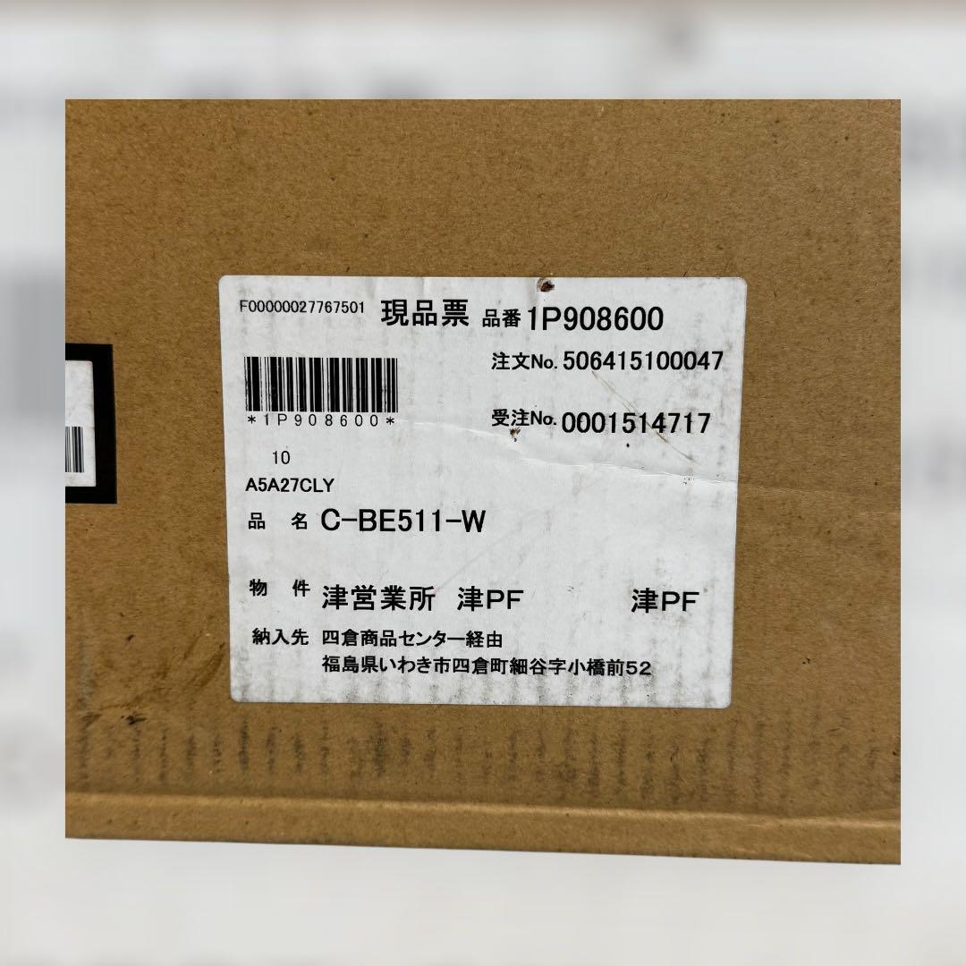 8594.未使用品 富士工業 クーキレイ C-BE511-W ホワイト