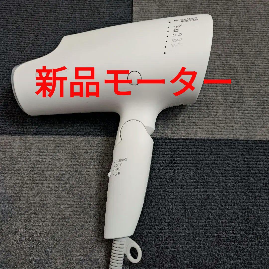 2022年製 Panasonic ヘアドライヤー EH-NA0G パナソニック