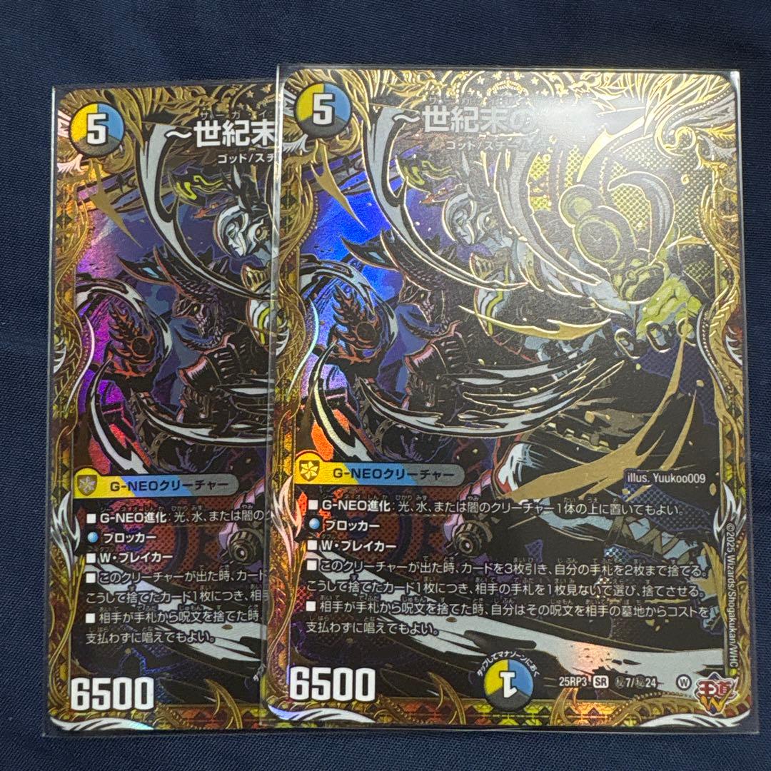 サーガインゼンアク 世紀末の善悪 シークレット　２枚