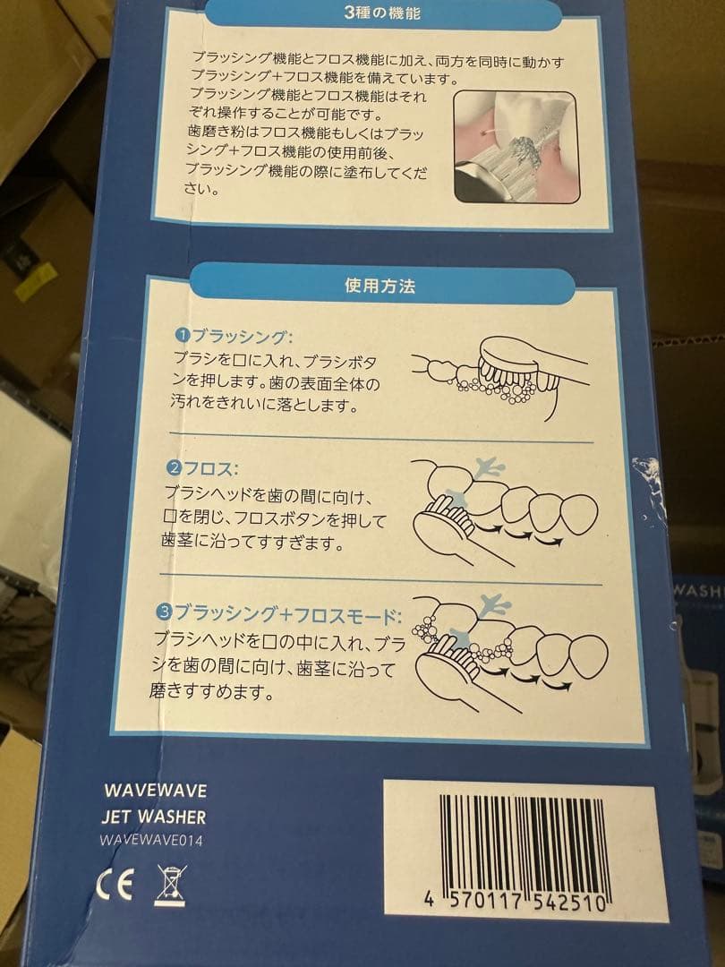 WAVEWAVE ウェーブウェーブ 電動歯ブラシ ジェット ウォッシャー 1個