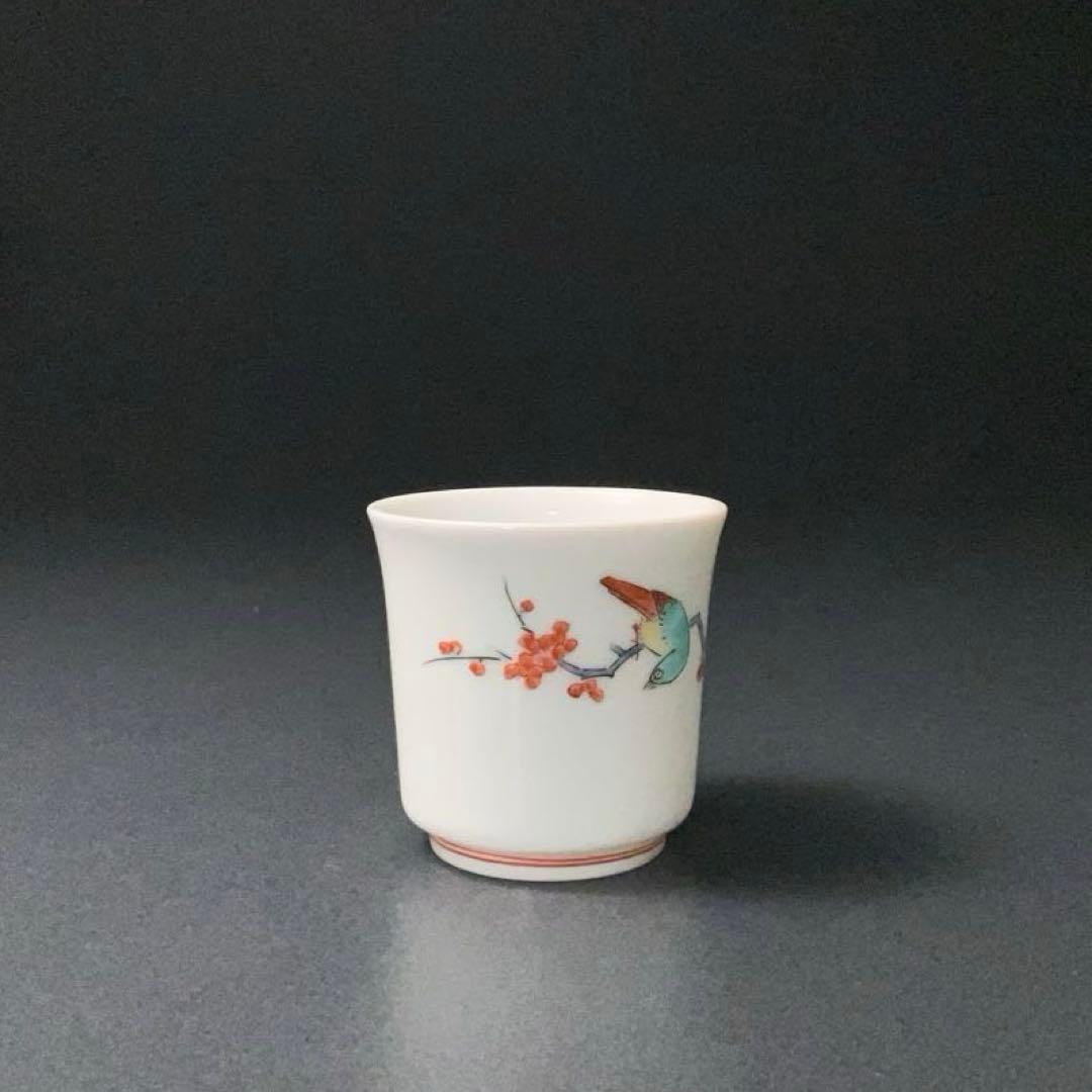 【美品】十四代柿右衛門窯　ぐい呑み　梅に鶯　花鳥　共箱　盃　R1305ダU3