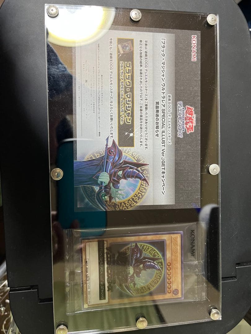 ブラック・マジシャン ウルトラレア　原作　未開封