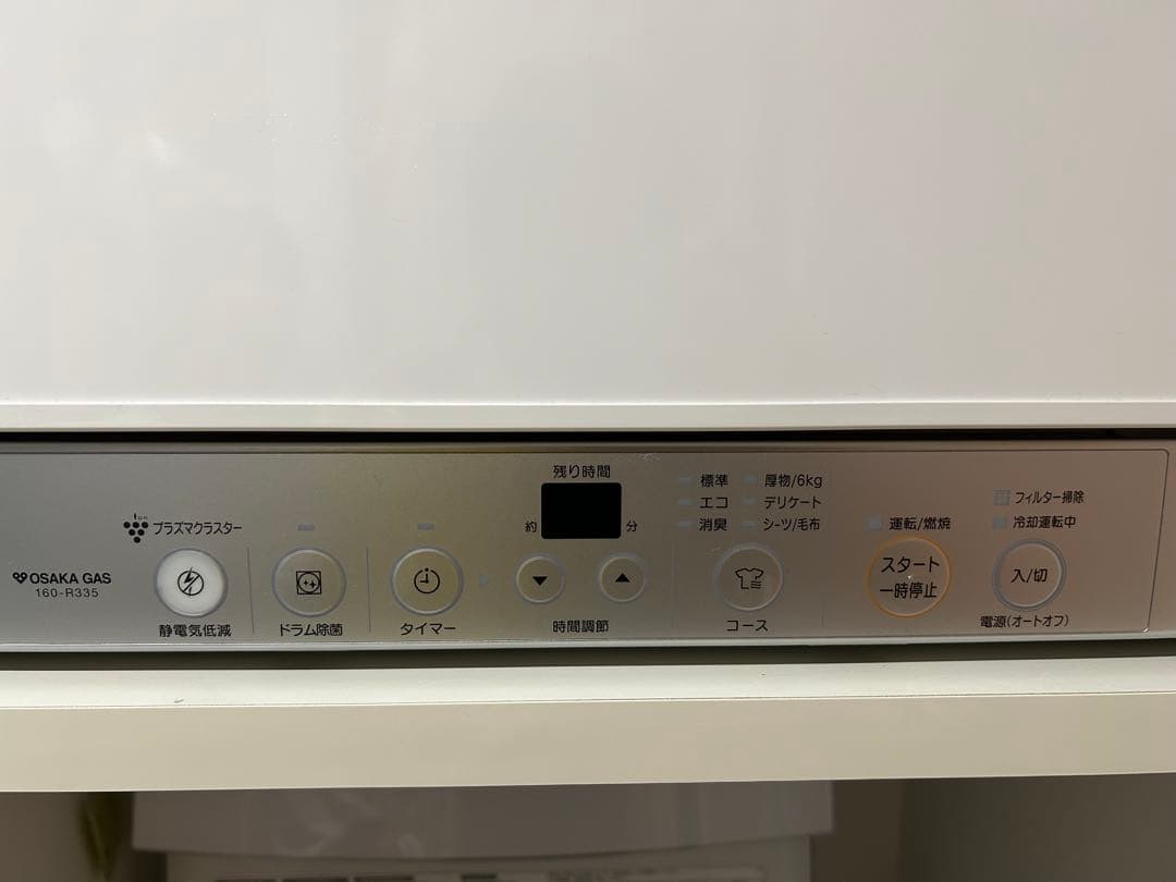 ※しょーさん専用　2023年製　乾太くん　衣類乾燥機(都市ガス)