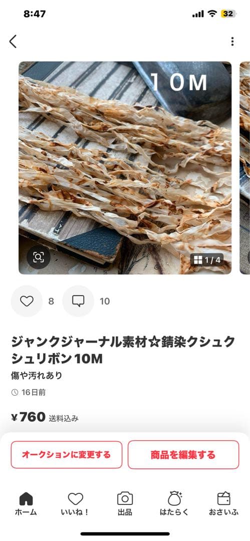 カステラちゃん