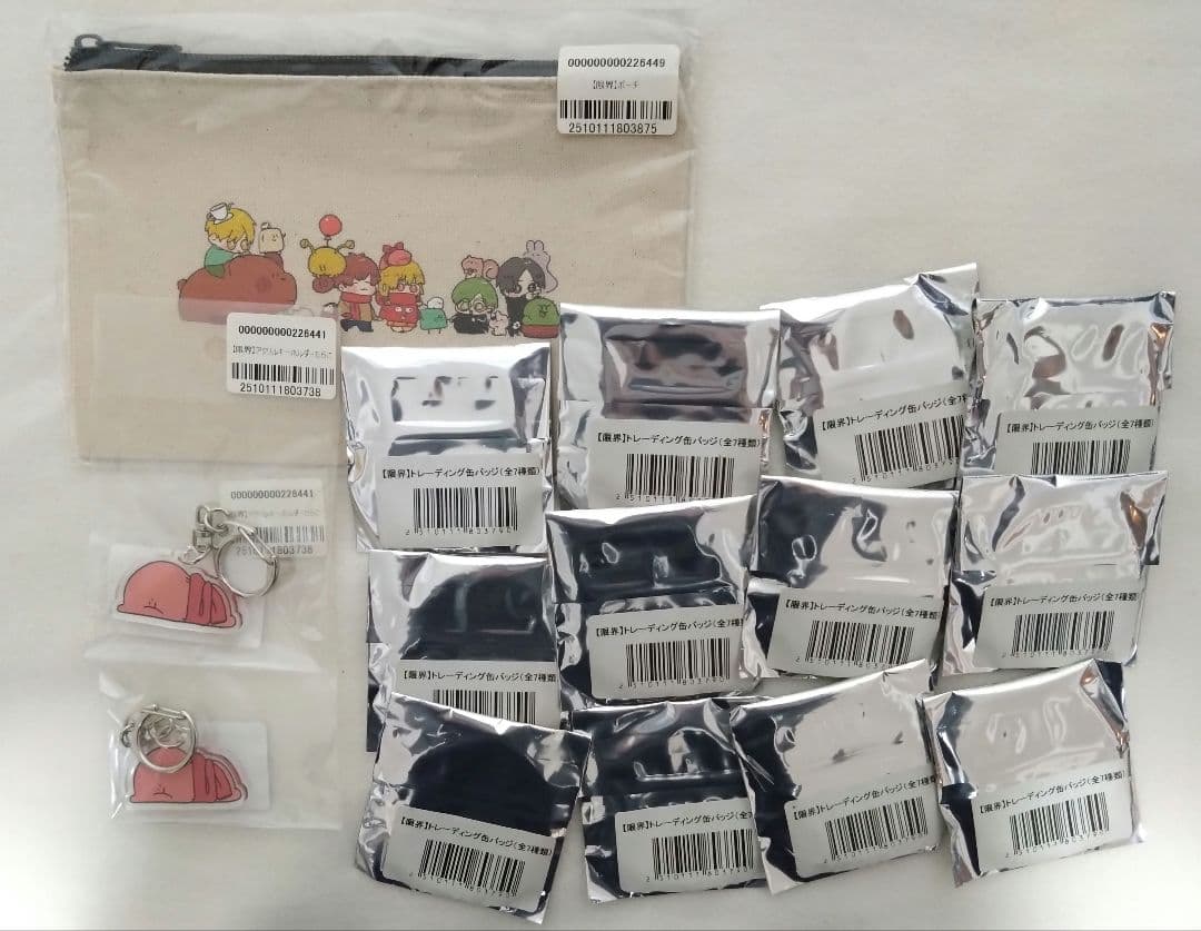 限界　ヴィレヴァン　まとめ売り