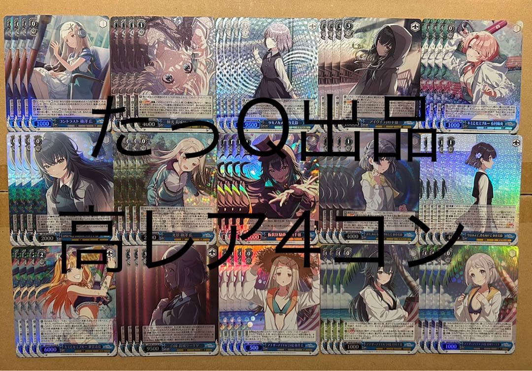 ヴァイスシュヴァルツ 学園アイドルマスター RRR.SR 高レア4コン 学マス