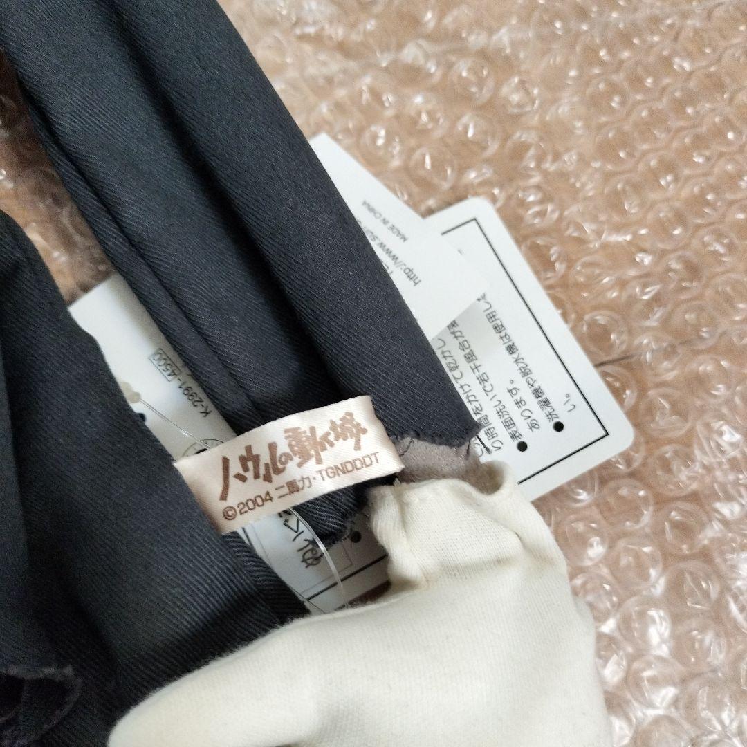 ハウルの動く城　カブ　ぬいぐるみ　Lサイズ　スタジオジブリ　当時物