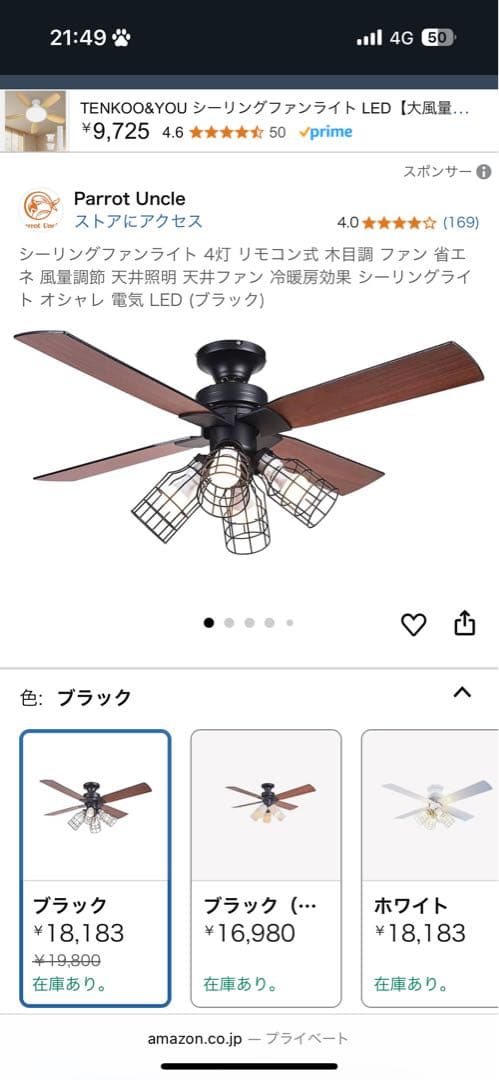 Parrot Uncle シーリングファンライト LED