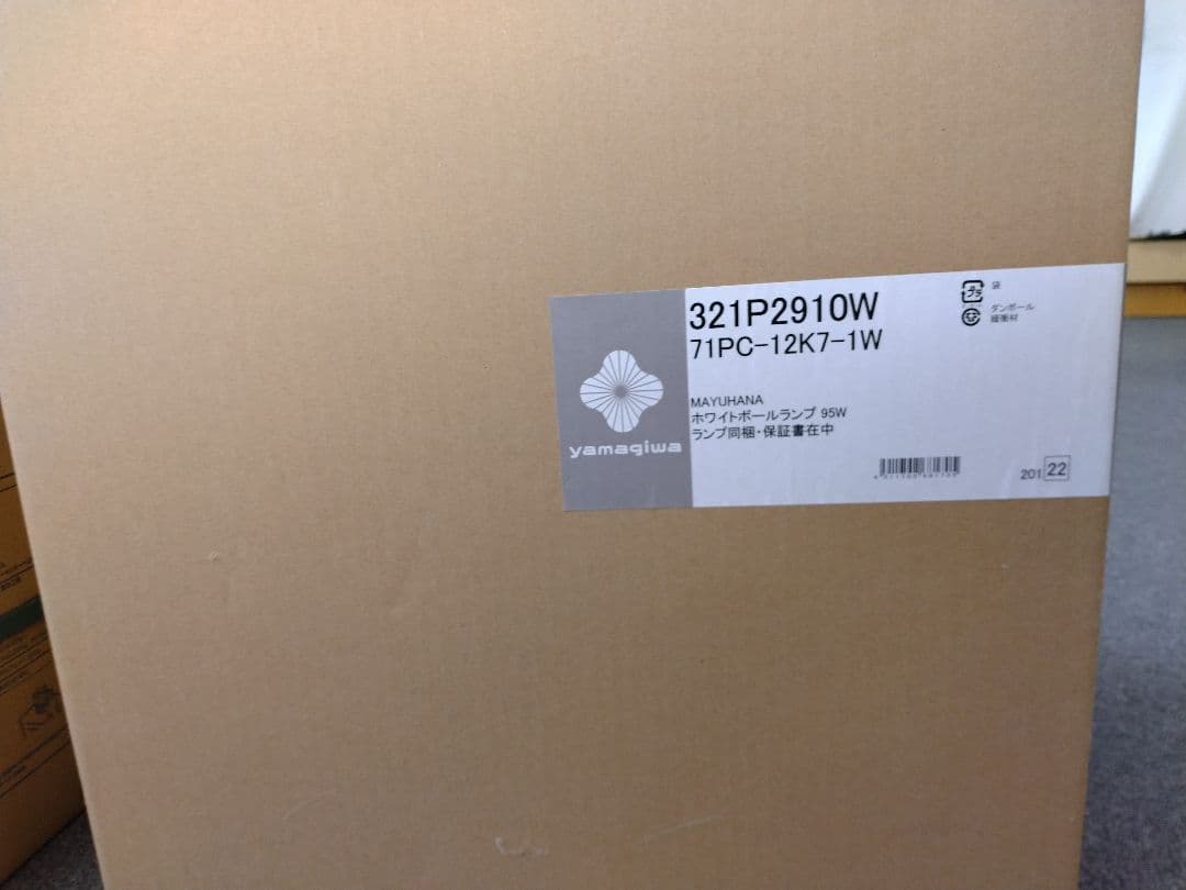 新品　ヤマギワ　MAYUHANA　Φ430