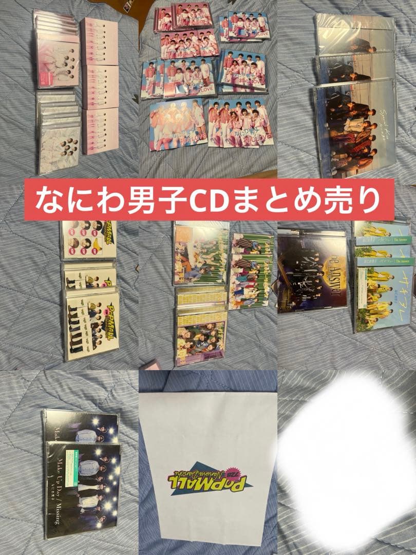 なにわ男子 CD まとめ売り アルバム POPmall 1stLove スペキス