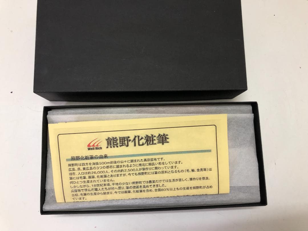 熊野筆 ブラシメイクブラシセット 8本 ケース付き 250123-4