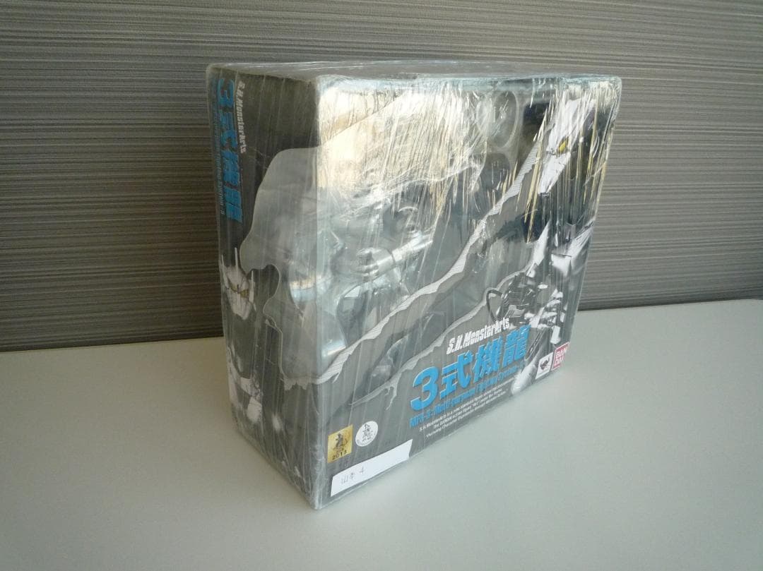 バンダイスピリッツ S.H.モンスターアーツ MFS-3 3式機龍