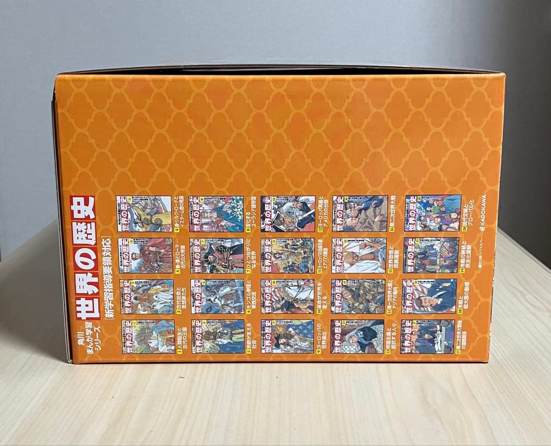 漫画　世界の歴史　角川　全巻　セット