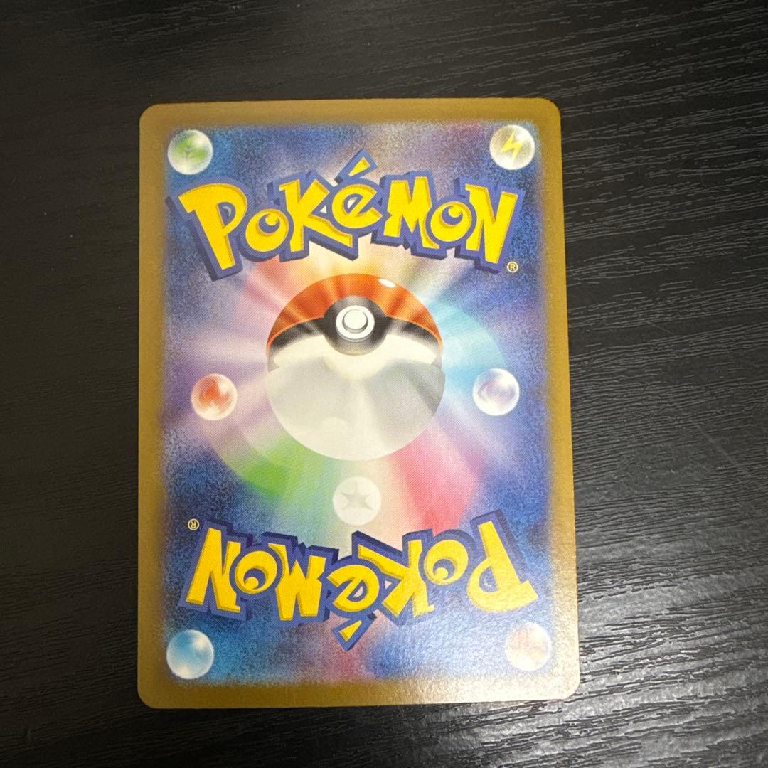 メガリザードンex 116/080 WUR