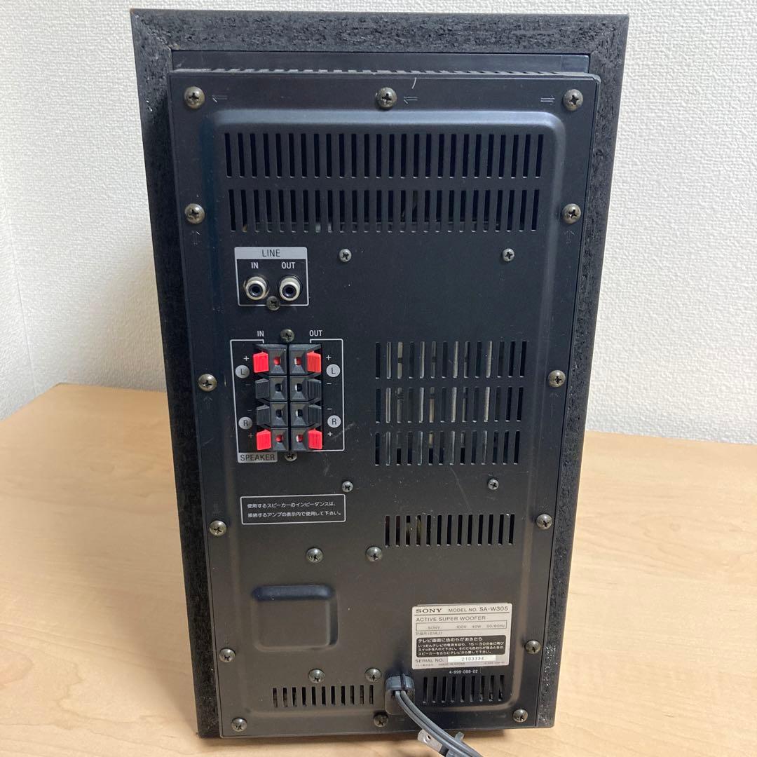 SONY ソニー アクティブスーパーウーハー・スピーカーセット