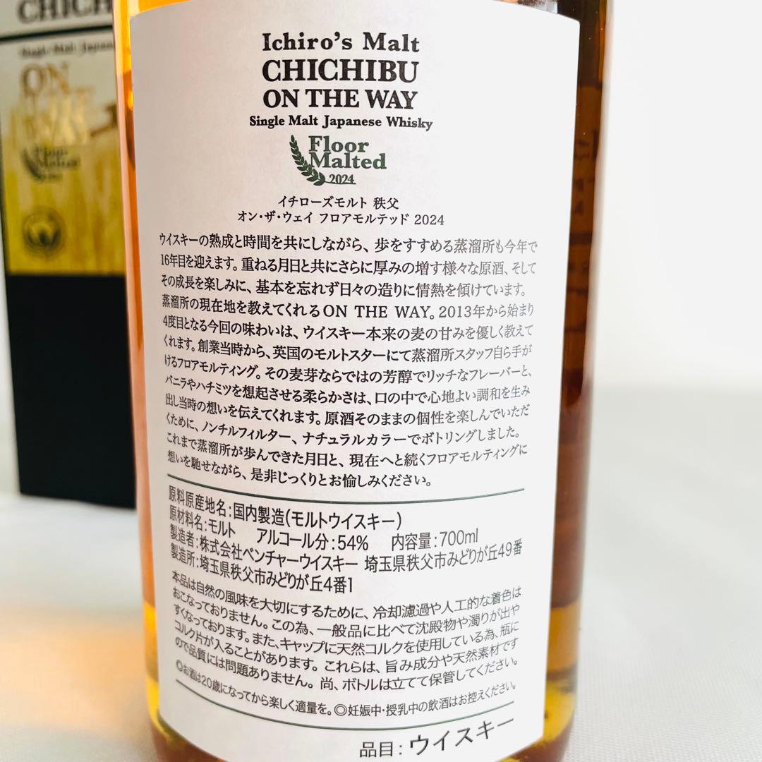 イチローズモルト 秩父 オンザウェイ フロアモルテッド 2024 700ml