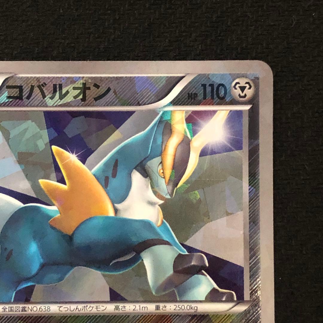 ポケモンカード コバルオン プロモ 037/BW-P バトル激強化キャンペーン