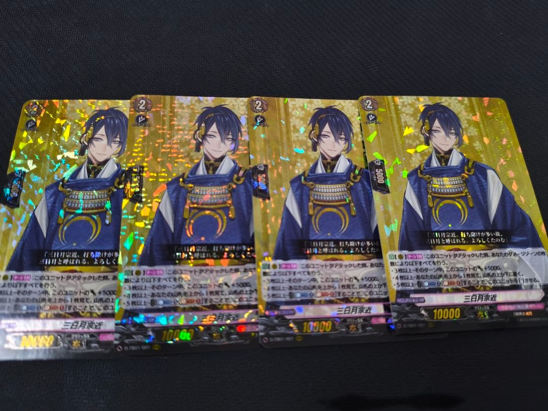 刀剣乱舞 ヴァンガード2021 三日月 宗近 4枚セット　 RRR