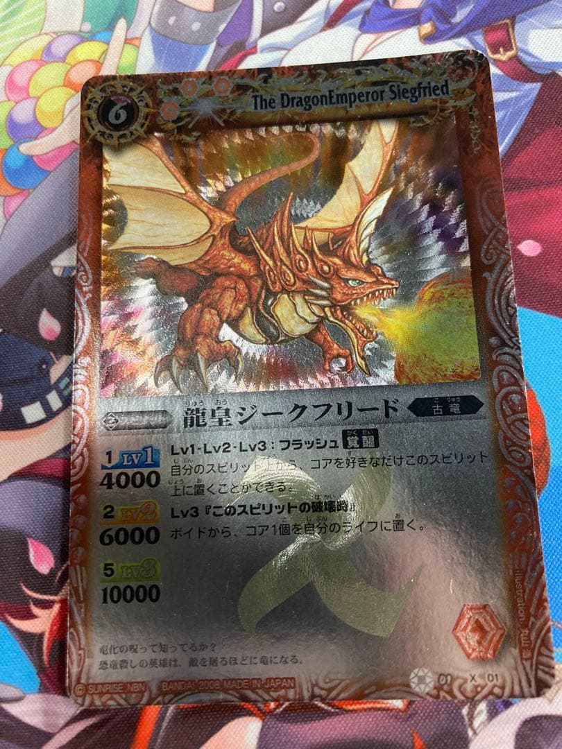 バトルスピリッツ　バトスピ ジークフリード