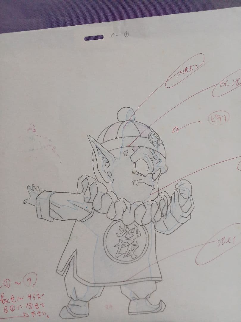 江戸屋EDOYA　セル画Original Dragon.Ball　ドラコンボール