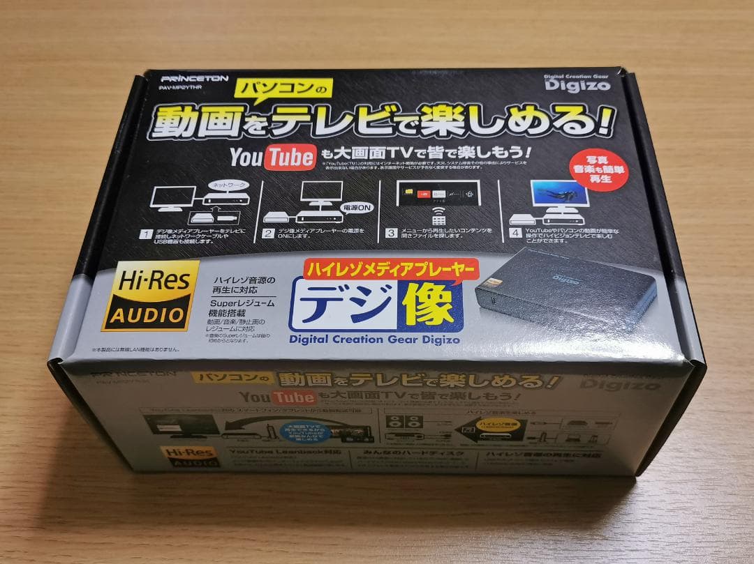 ネットワークメディアプレーヤー デジ蔵 PAV-MP2YTHR