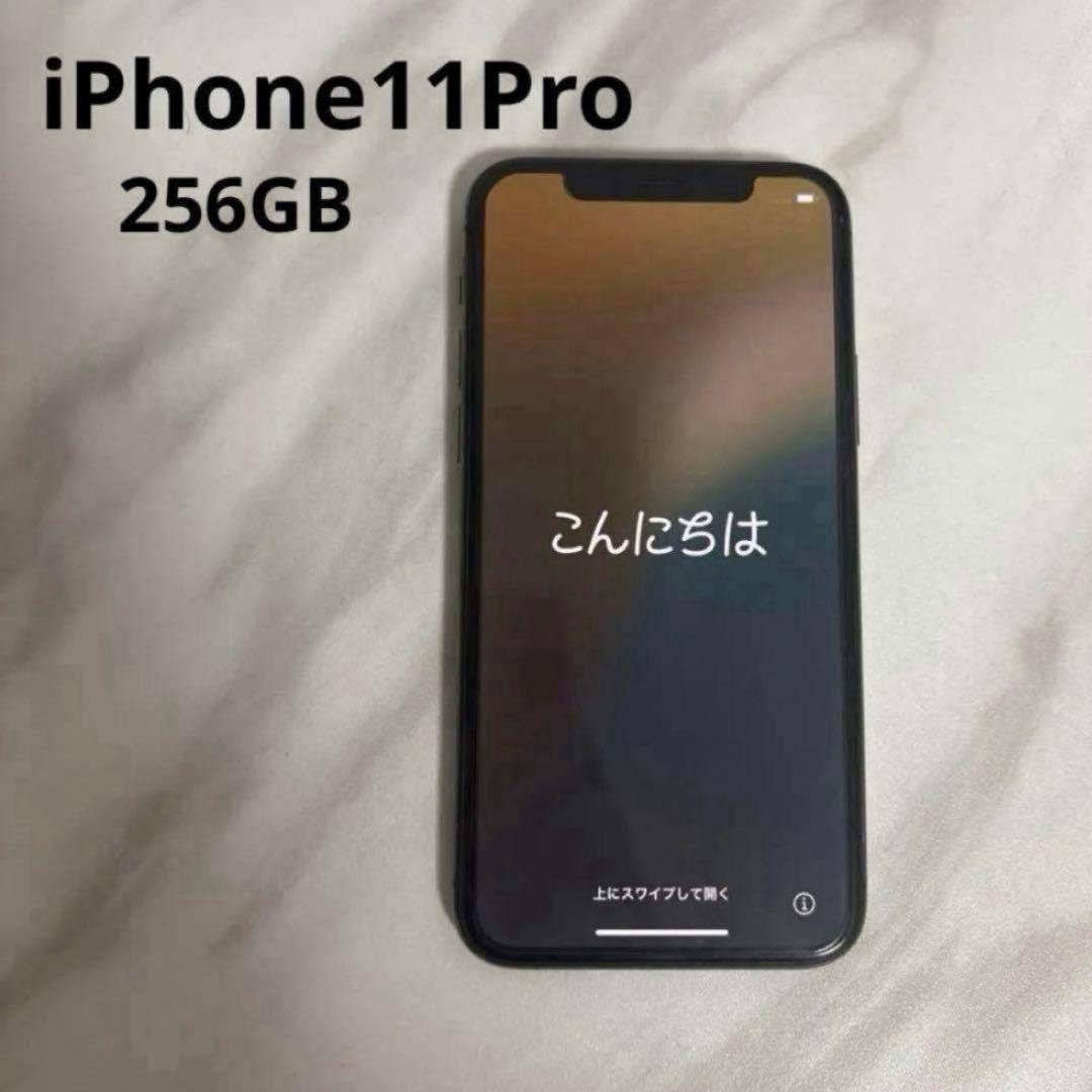 iPhone11Pro 256GB SIMフリー　画面割れあり　バッテリー交換済