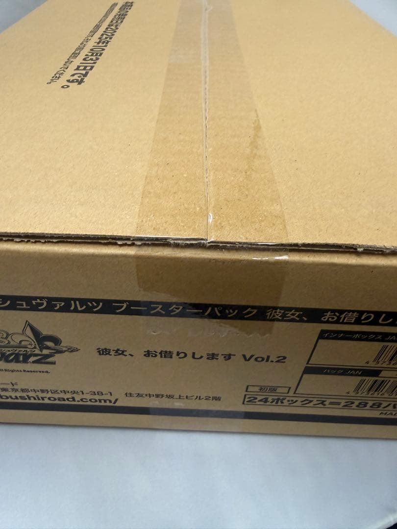 【新品未開封カートン】ヴァイス ブースター 彼女、お借りします Vol.2