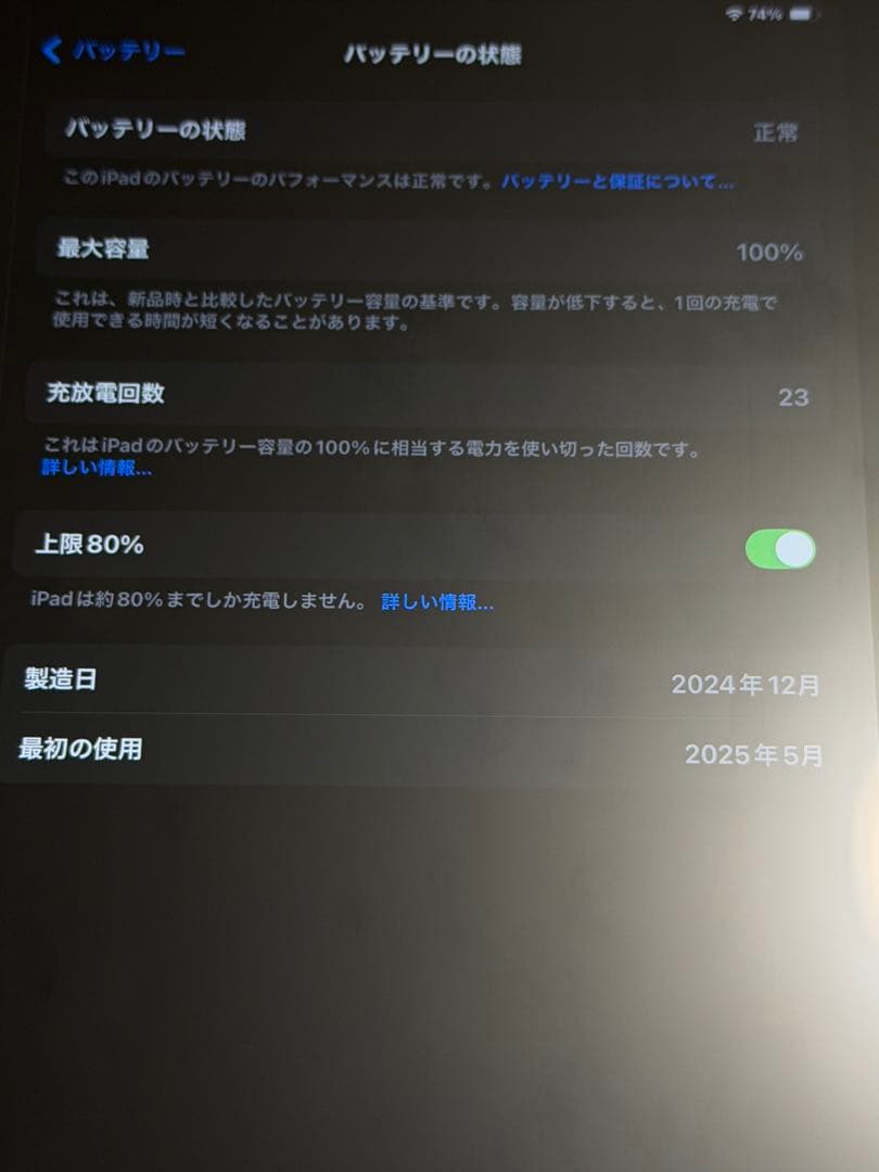 ま*さ様 iPad Air 13インチ　M3