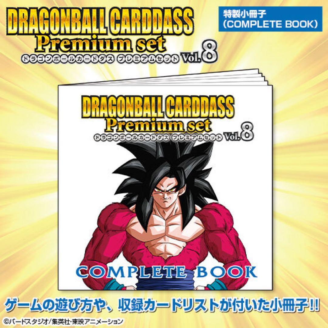 【新品未開封】Carddass DragonBall Carddass １個