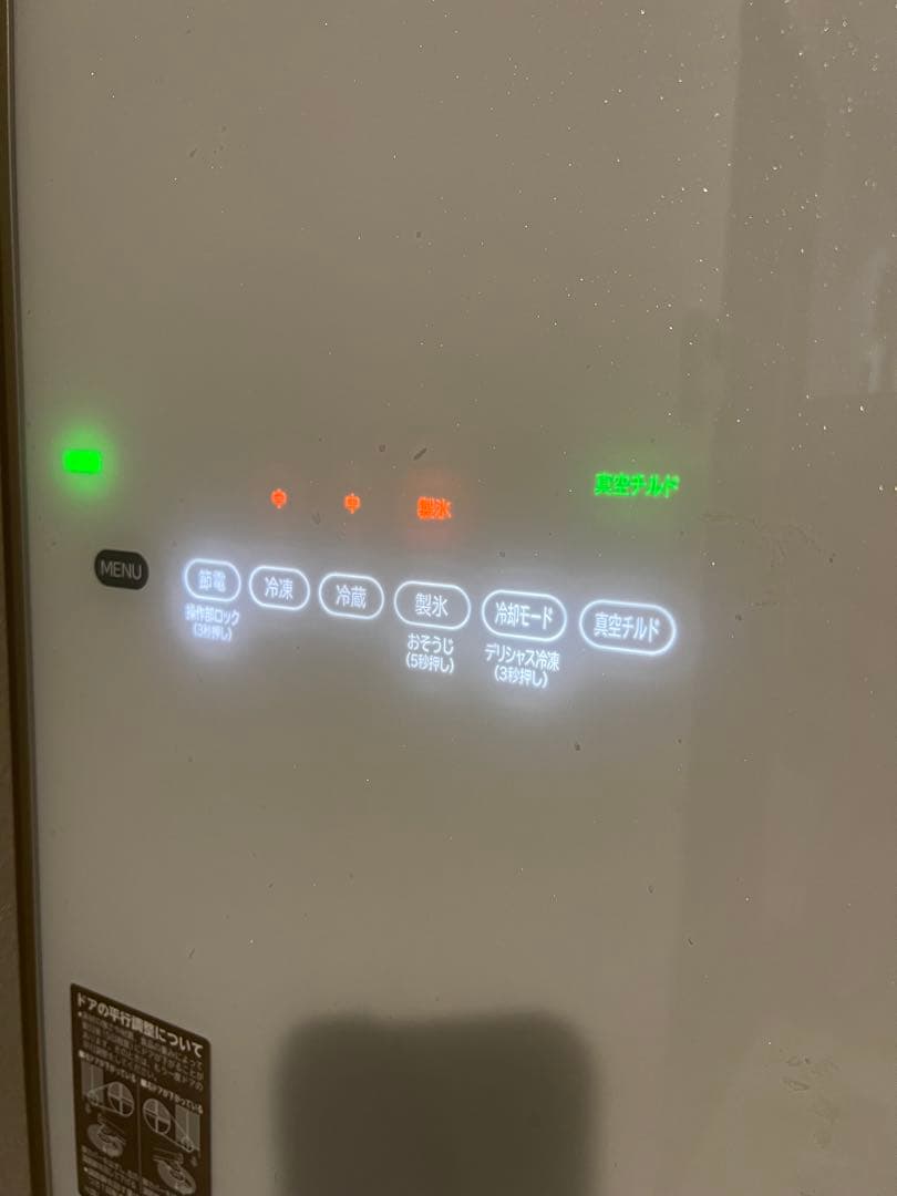 HITACHI 日立 R-XG4800G 大型冷蔵庫 2017年モデル