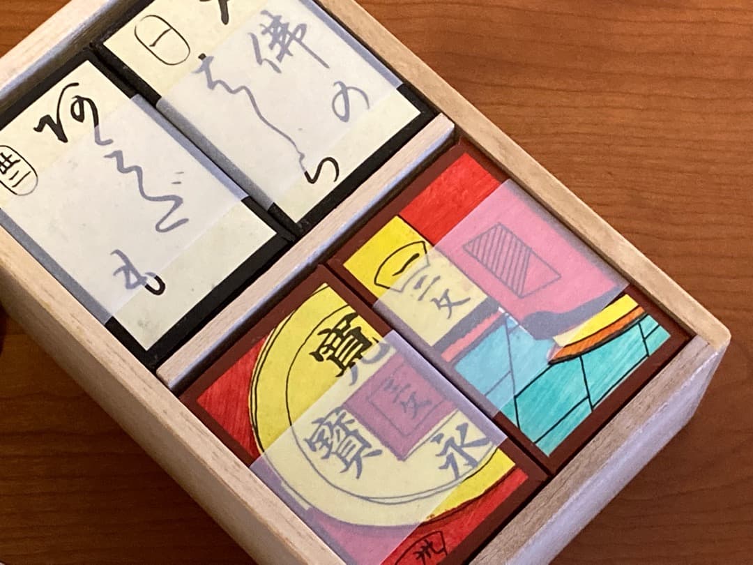 希少　松井天狗堂 手刷り 道才かるた