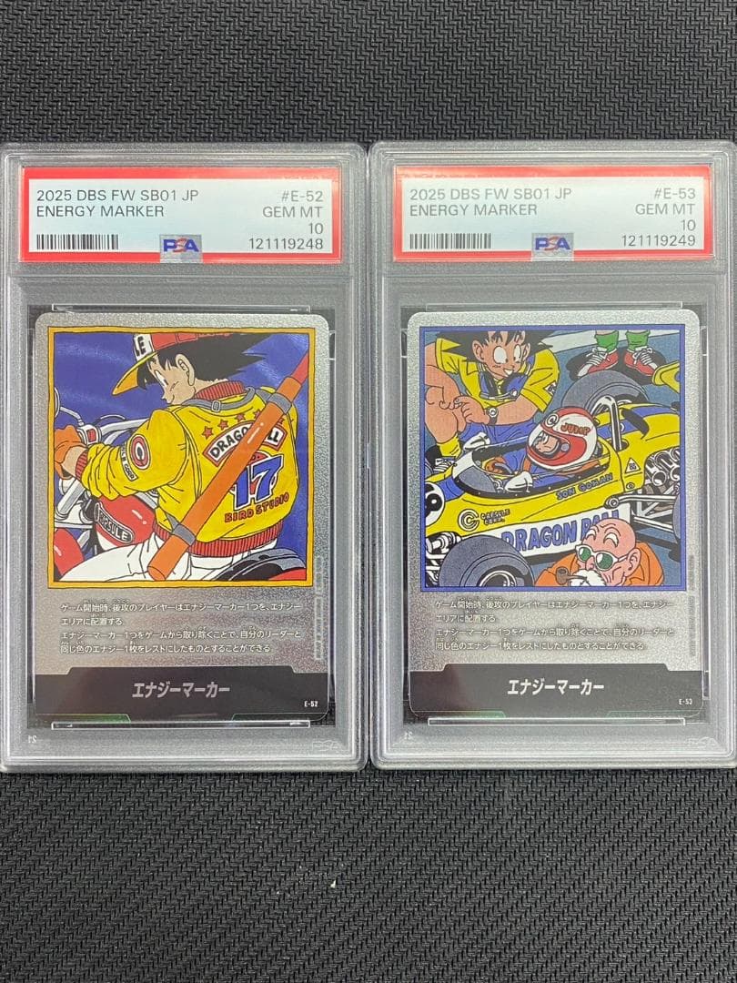 DBS FW S801 JP エナジーマーカー PSA10連番セット