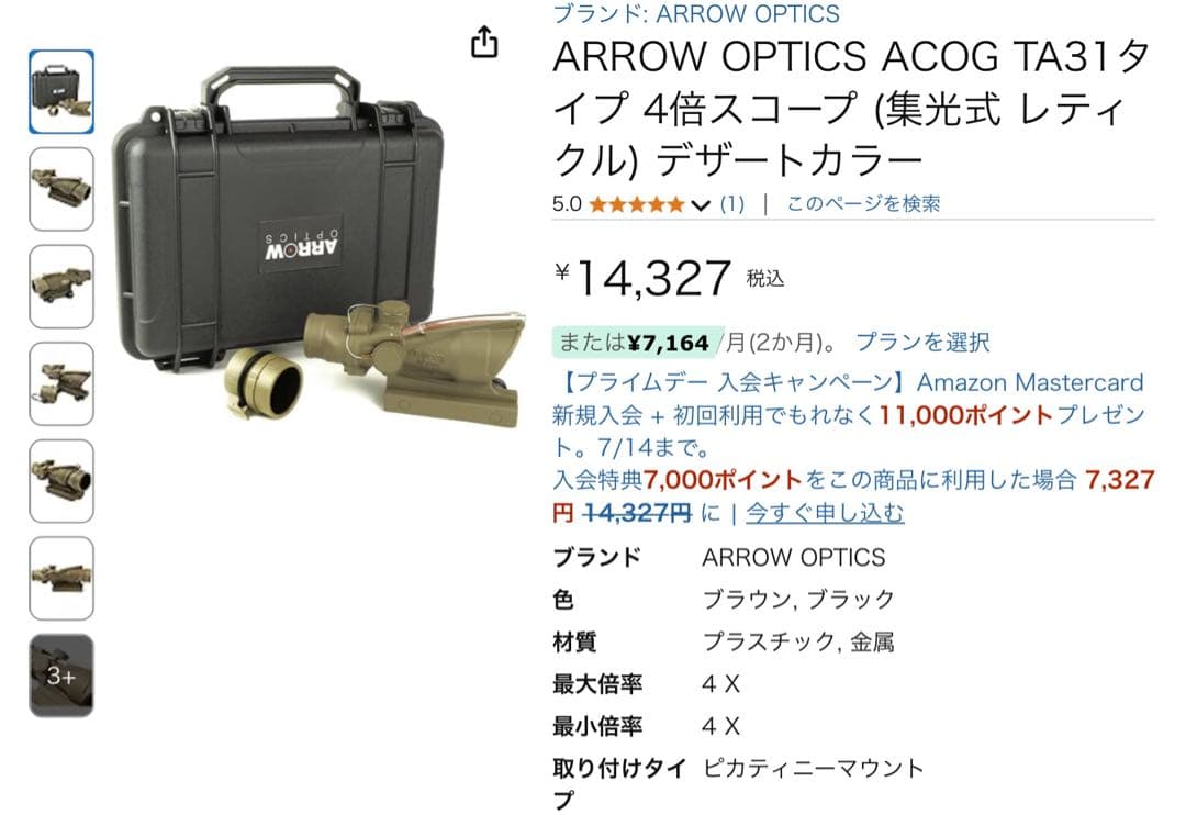 ARROW OPTICS TRIJICON ACOG TA31 4倍率